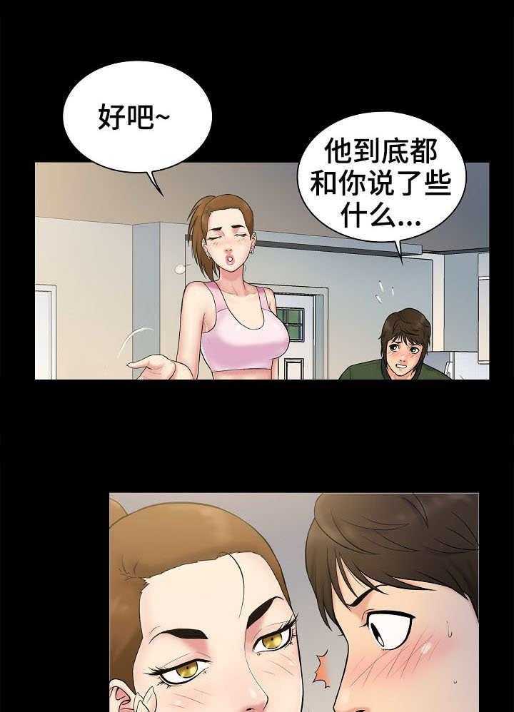 《寻人活动》漫画最新章节第3话 3_希望免费下拉式在线观看章节第【27】张图片