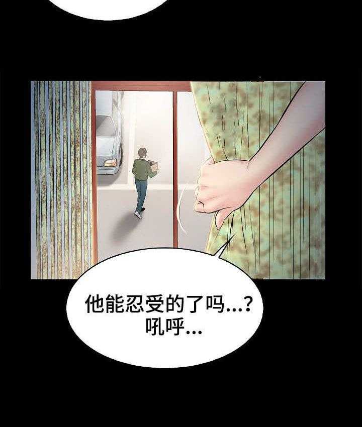 《寻人活动》漫画最新章节第3话 3_希望免费下拉式在线观看章节第【20】张图片