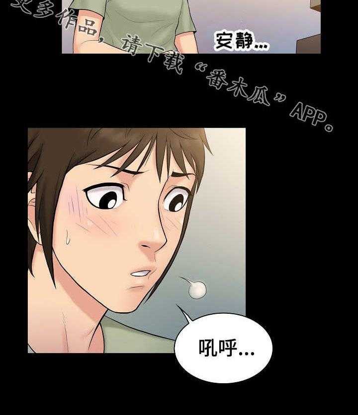 《寻人活动》漫画最新章节第3话 3_希望免费下拉式在线观看章节第【18】张图片