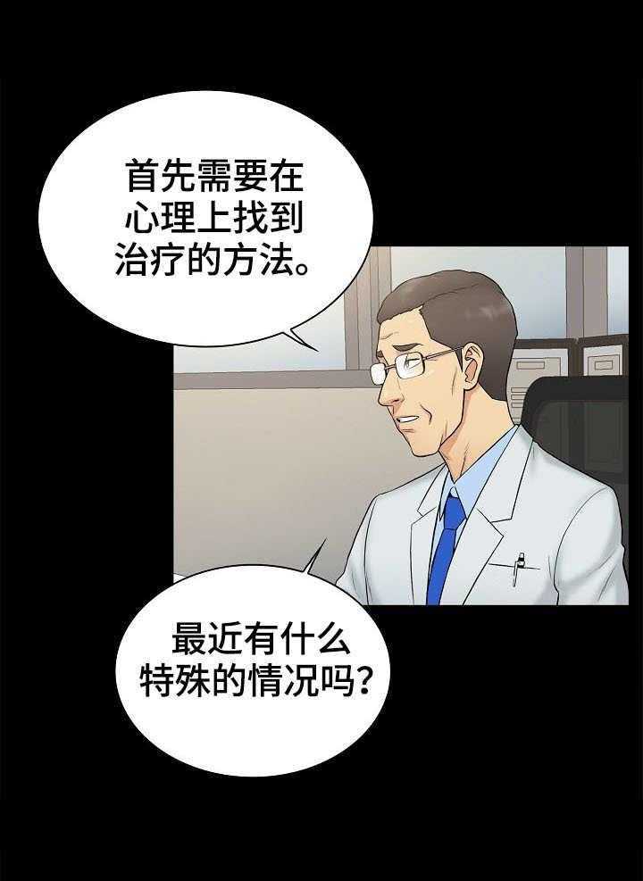 《寻人活动》漫画最新章节第3话 3_希望免费下拉式在线观看章节第【8】张图片