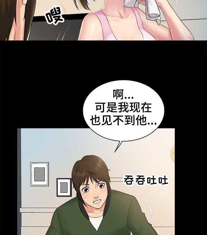 《寻人活动》漫画最新章节第2话 2_线索免费下拉式在线观看章节第【9】张图片