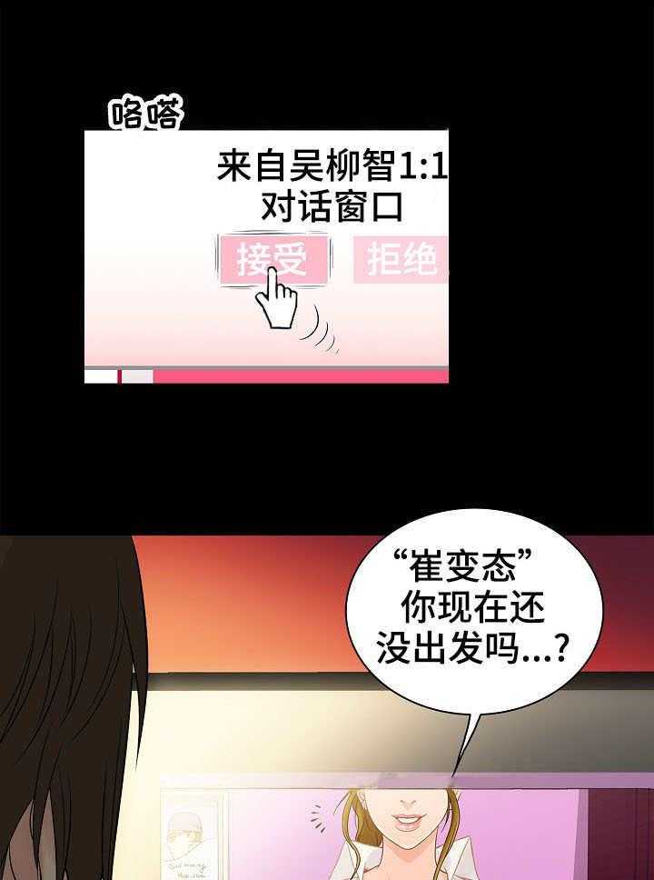 《寻人活动》漫画最新章节第2话 2_线索免费下拉式在线观看章节第【29】张图片