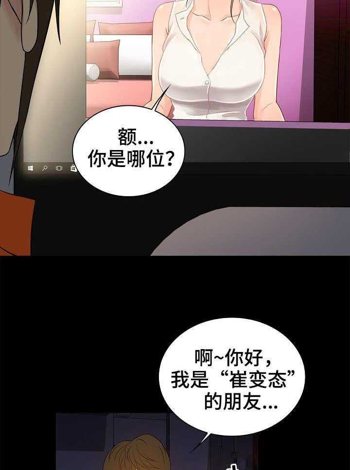 《寻人活动》漫画最新章节第2话 2_线索免费下拉式在线观看章节第【28】张图片