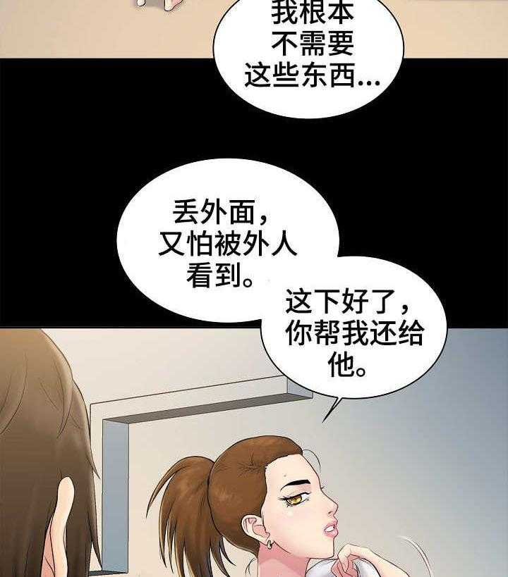 《寻人活动》漫画最新章节第2话 2_线索免费下拉式在线观看章节第【10】张图片