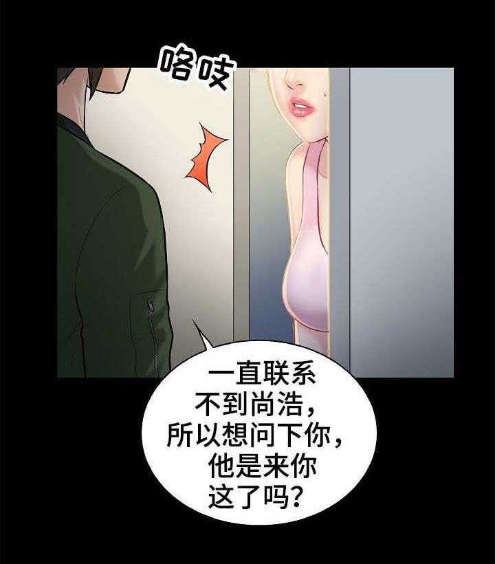 《寻人活动》漫画最新章节第2话 2_线索免费下拉式在线观看章节第【16】张图片