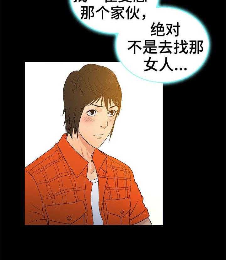 《寻人活动》漫画最新章节第2话 2_线索免费下拉式在线观看章节第【22】张图片