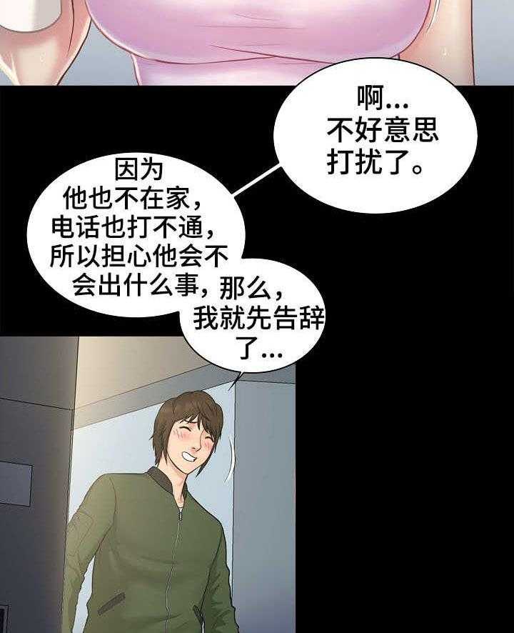 《寻人活动》漫画最新章节第2话 2_线索免费下拉式在线观看章节第【13】张图片