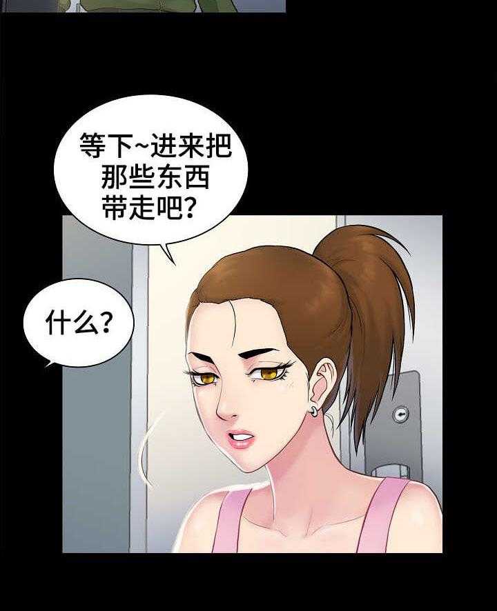 《寻人活动》漫画最新章节第2话 2_线索免费下拉式在线观看章节第【12】张图片