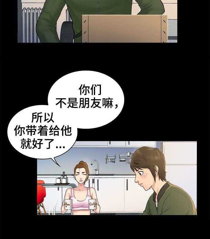 《寻人活动》漫画最新章节第2话 2_线索免费下拉式在线观看章节第【8】张图片