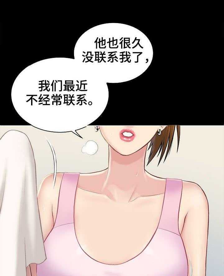 《寻人活动》漫画最新章节第2话 2_线索免费下拉式在线观看章节第【14】张图片