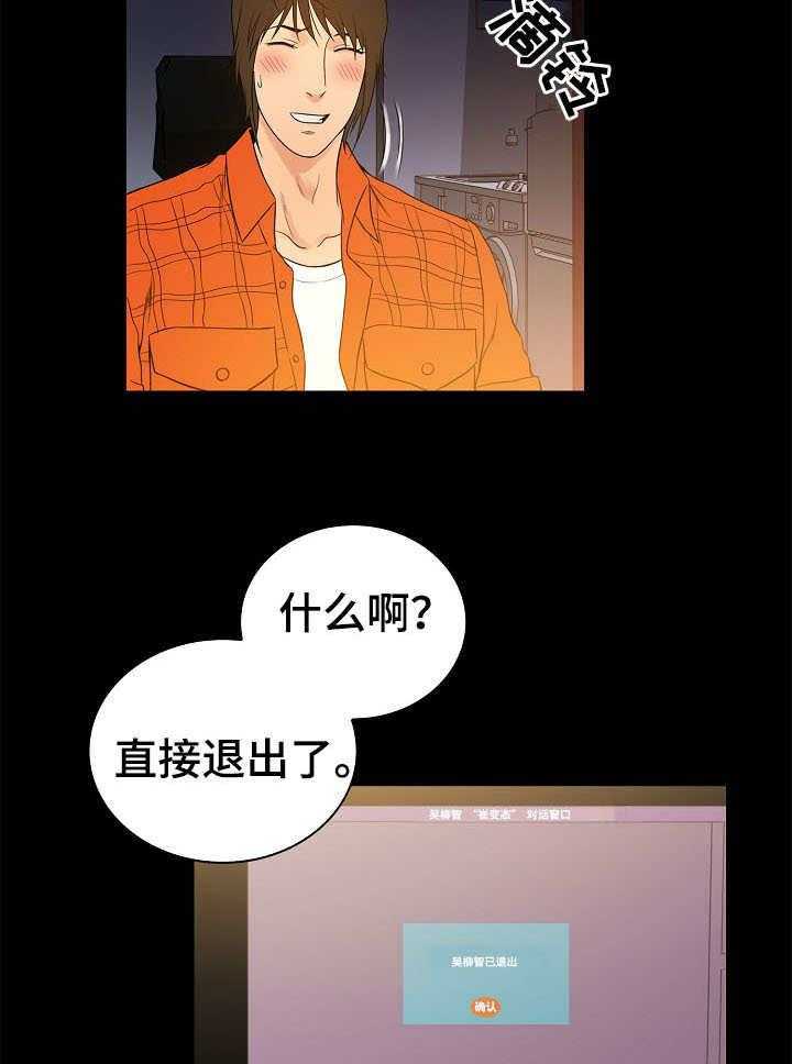 《寻人活动》漫画最新章节第2话 2_线索免费下拉式在线观看章节第【27】张图片