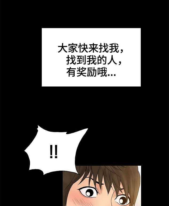 《寻人活动》漫画最新章节第1话 1_心动免费下拉式在线观看章节第【4】张图片