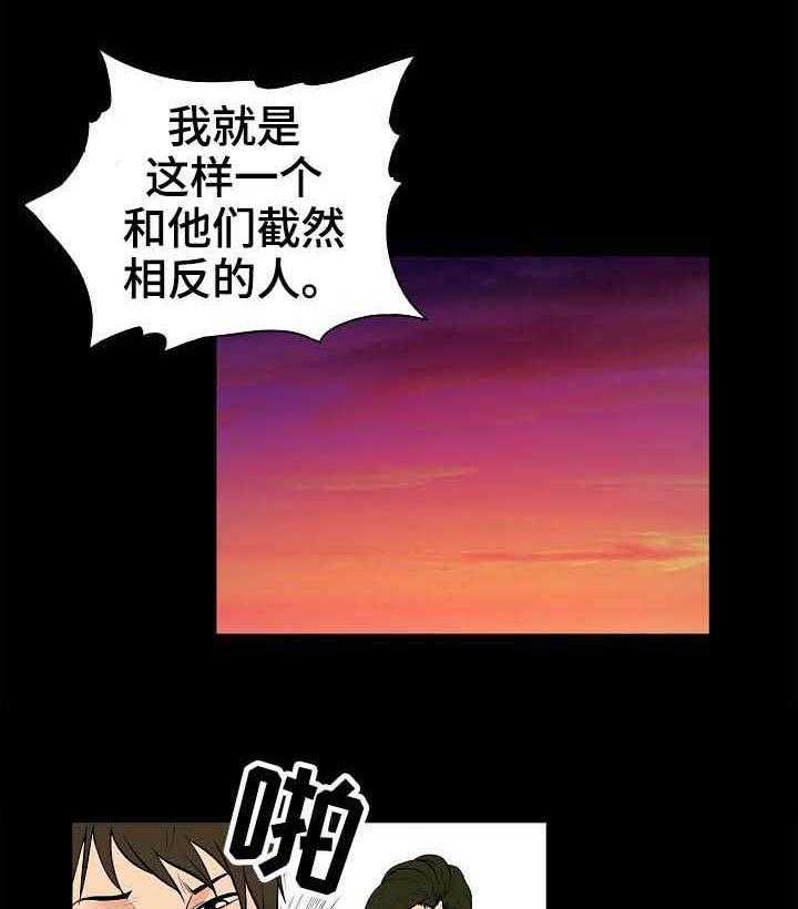 《寻人活动》漫画最新章节第1话 1_心动免费下拉式在线观看章节第【21】张图片