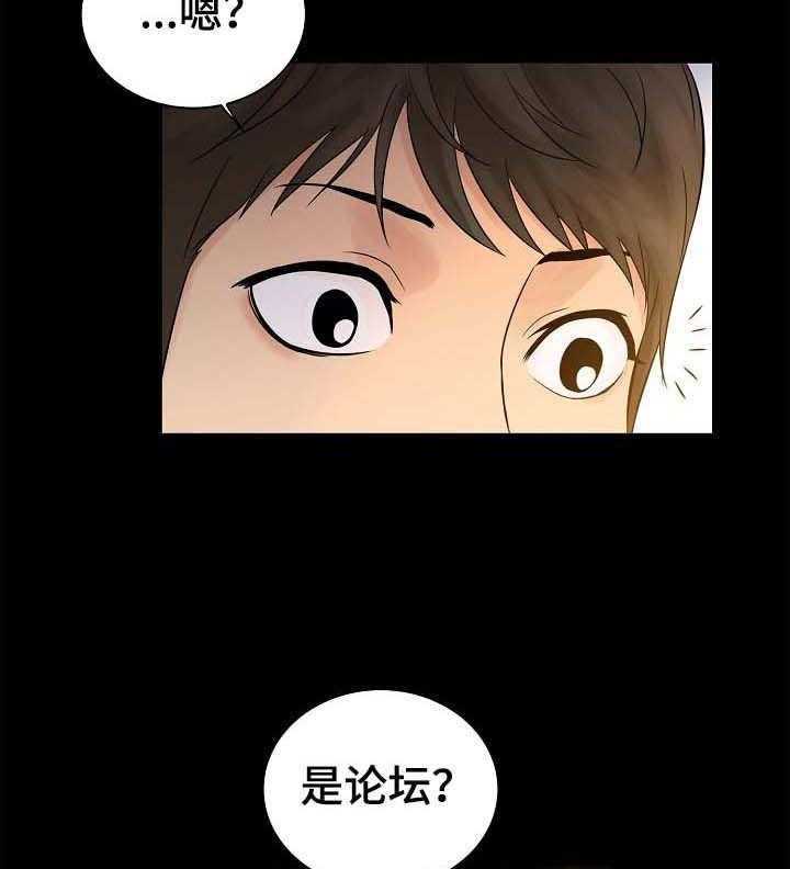 《寻人活动》漫画最新章节第1话 1_心动免费下拉式在线观看章节第【11】张图片