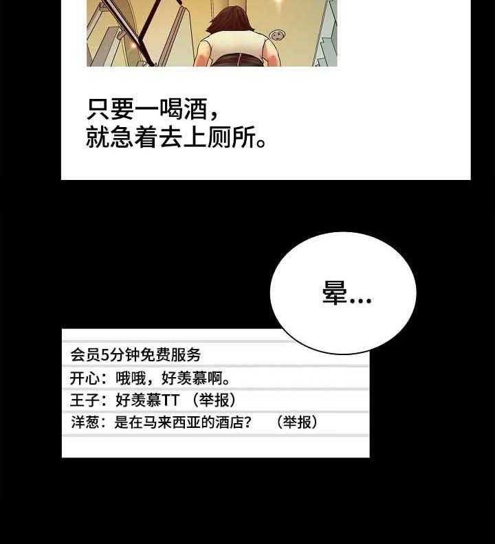 《寻人活动》漫画最新章节第1话 1_心动免费下拉式在线观看章节第【9】张图片