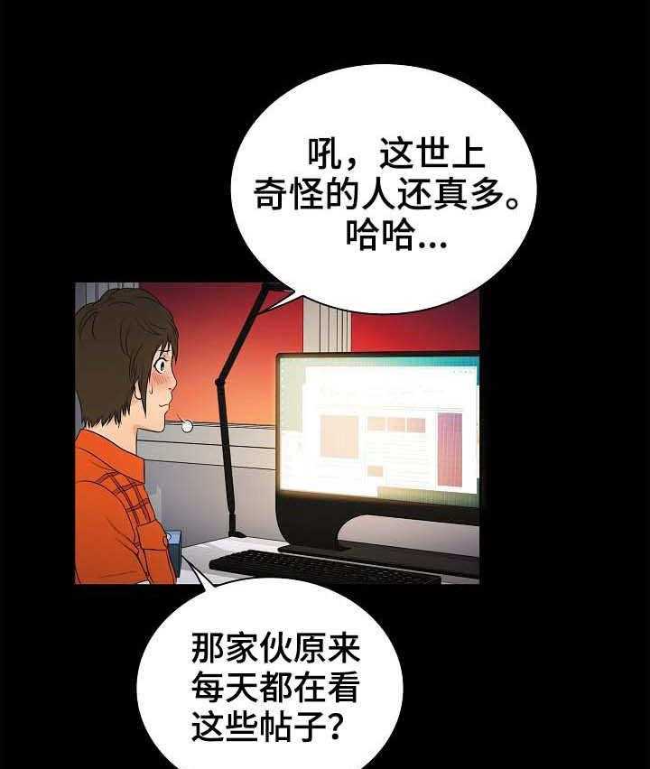 《寻人活动》漫画最新章节第1话 1_心动免费下拉式在线观看章节第【6】张图片