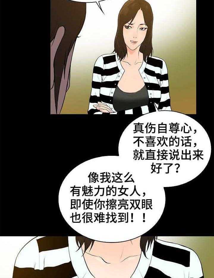 《寻人活动》漫画最新章节第1话 1_心动免费下拉式在线观看章节第【30】张图片