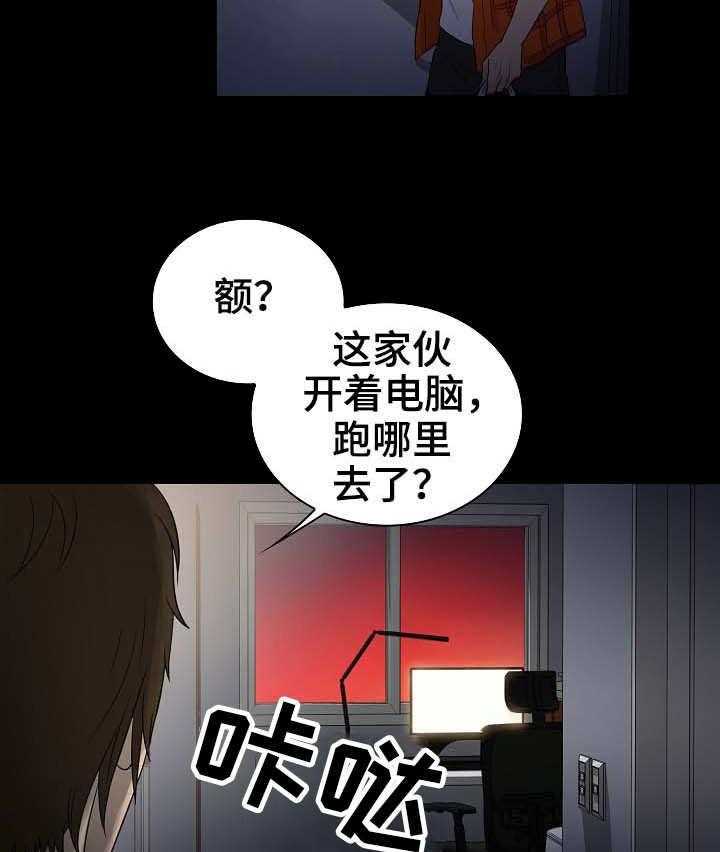 《寻人活动》漫画最新章节第1话 1_心动免费下拉式在线观看章节第【14】张图片