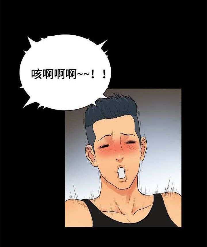 《寻人活动》漫画最新章节第1话 1_心动免费下拉式在线观看章节第【23】张图片