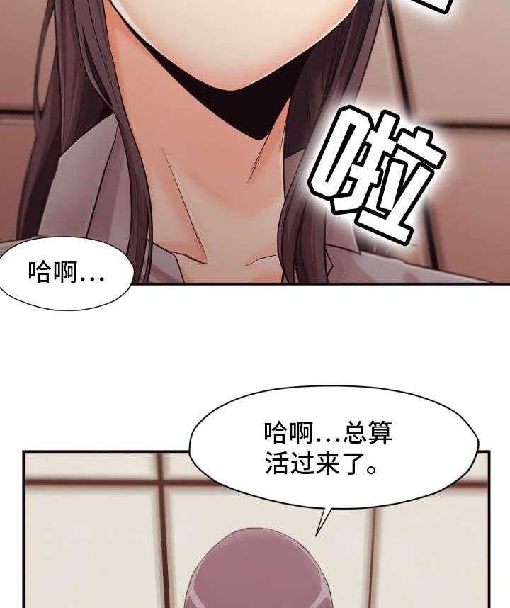 《要挟的真相》漫画最新章节第1话 1_意外免费下拉式在线观看章节第【4】张图片