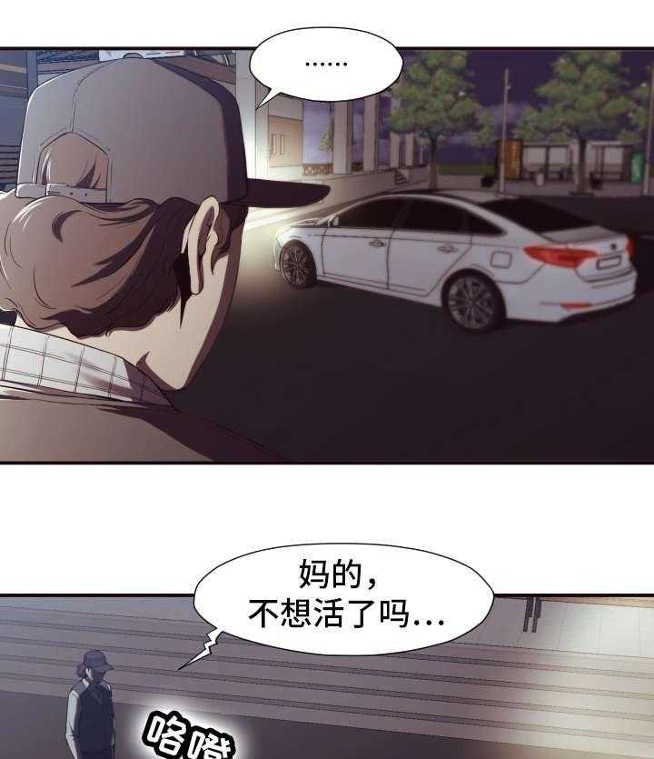 《要挟的真相》漫画最新章节第1话 1_意外免费下拉式在线观看章节第【11】张图片