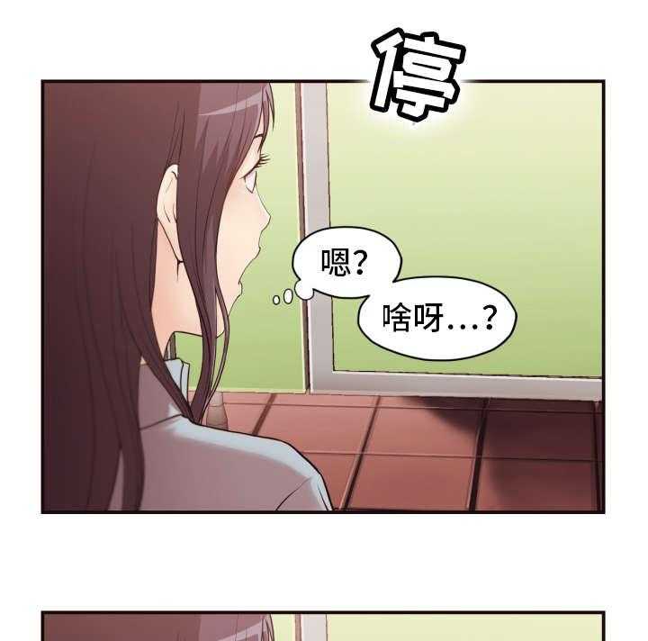 《要挟的真相》漫画最新章节第2话 2_反抗免费下拉式在线观看章节第【27】张图片