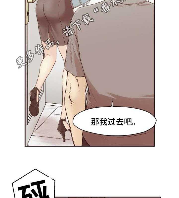 《要挟的真相》漫画最新章节第3话 3_教师免费下拉式在线观看章节第【13】张图片