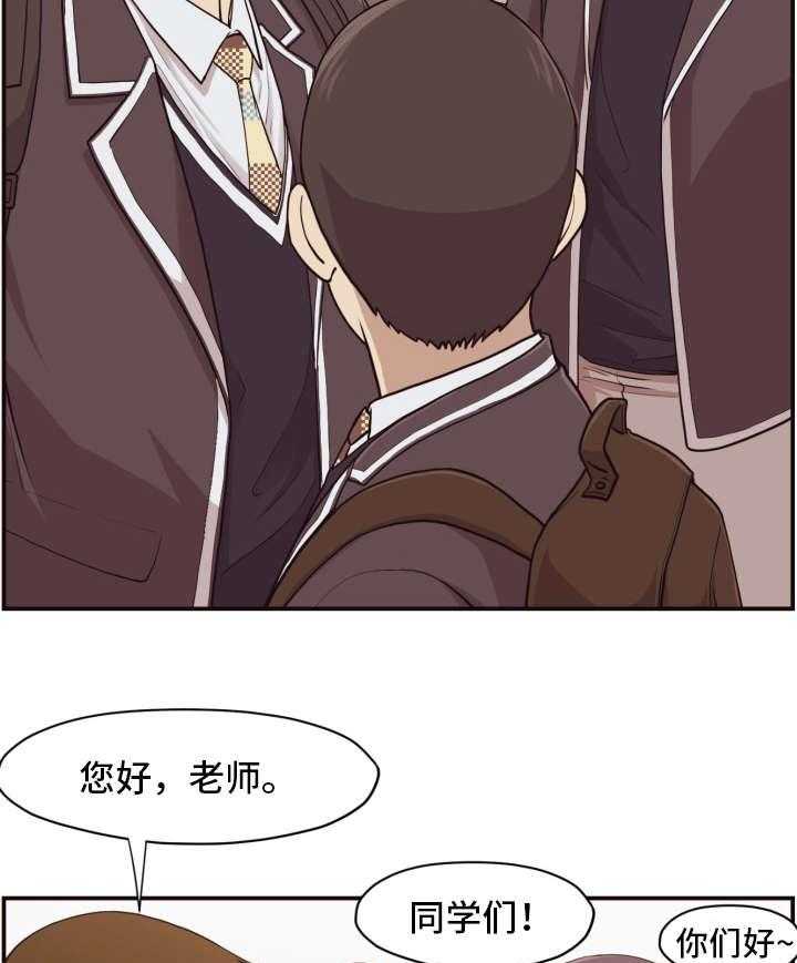 《要挟的真相》漫画最新章节第3话 3_教师免费下拉式在线观看章节第【9】张图片