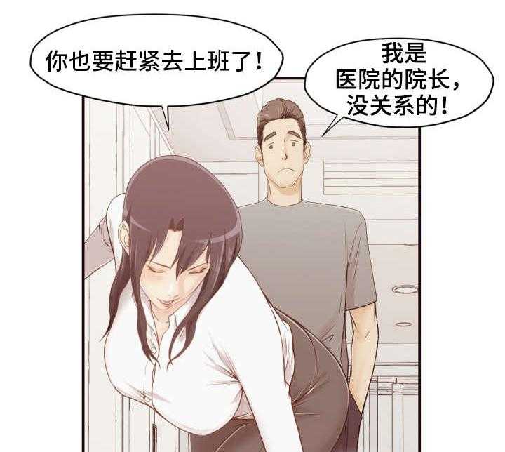 《要挟的真相》漫画最新章节第3话 3_教师免费下拉式在线观看章节第【17】张图片