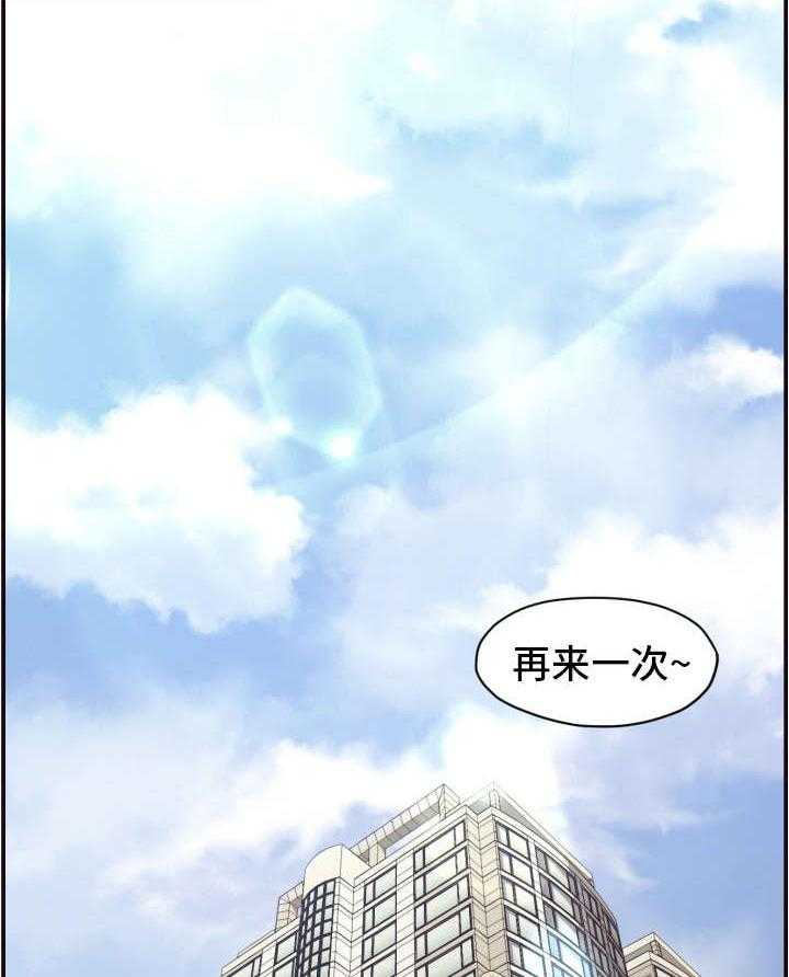 《要挟的真相》漫画最新章节第3话 3_教师免费下拉式在线观看章节第【20】张图片