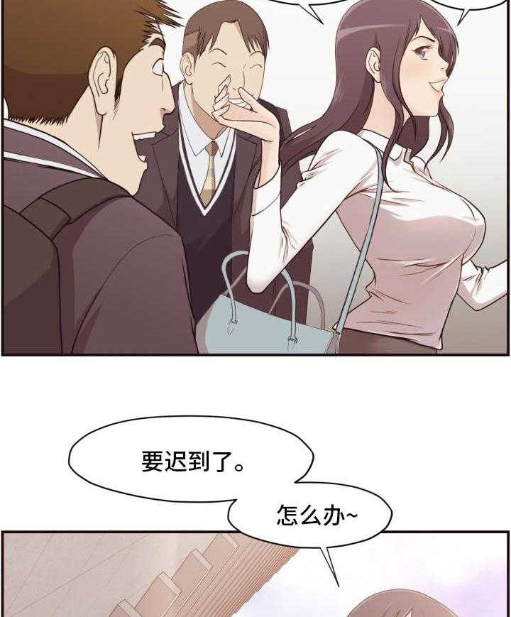 《要挟的真相》漫画最新章节第3话 3_教师免费下拉式在线观看章节第【8】张图片