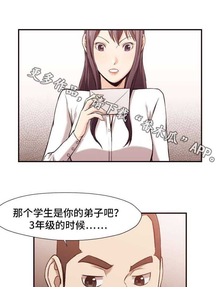 《要挟的真相》漫画最新章节第5话 5_整容免费下拉式在线观看章节第【28】张图片