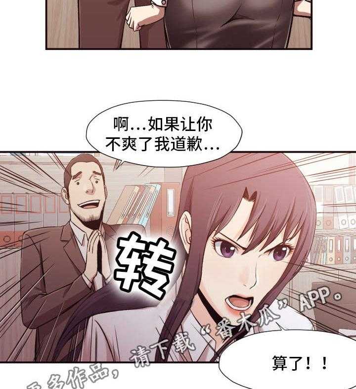 《要挟的真相》漫画最新章节第5话 5_整容免费下拉式在线观看章节第【25】张图片