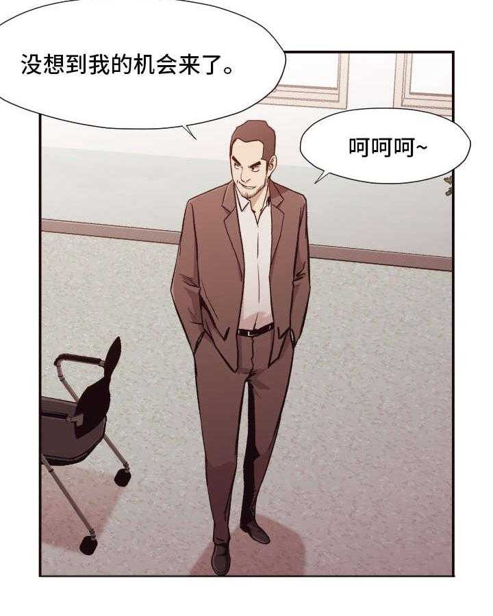 《要挟的真相》漫画最新章节第5话 5_整容免费下拉式在线观看章节第【22】张图片