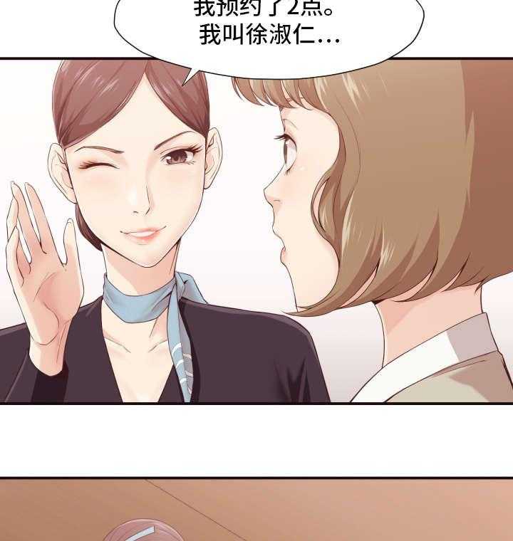 《要挟的真相》漫画最新章节第5话 5_整容免费下拉式在线观看章节第【13】张图片