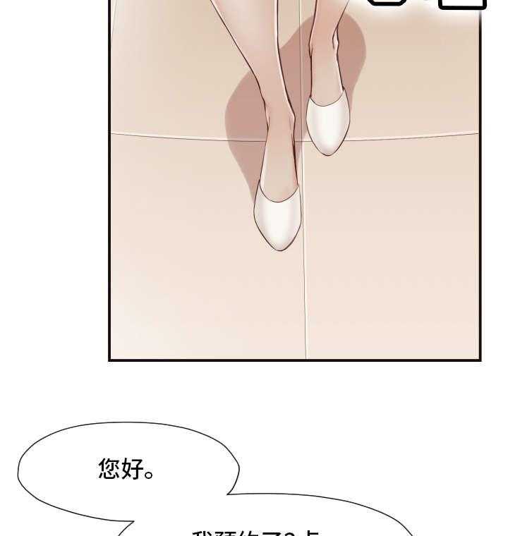 《要挟的真相》漫画最新章节第5话 5_整容免费下拉式在线观看章节第【14】张图片