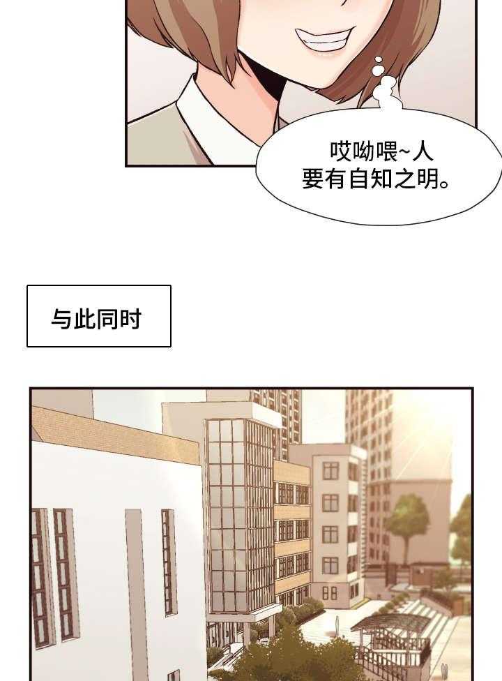 《要挟的真相》漫画最新章节第5话 5_整容免费下拉式在线观看章节第【5】张图片