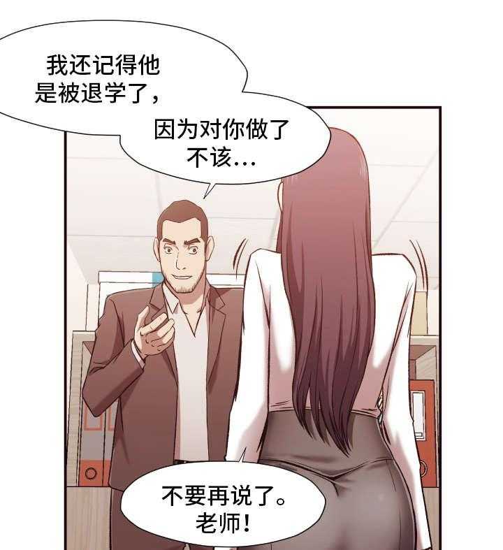 《要挟的真相》漫画最新章节第5话 5_整容免费下拉式在线观看章节第【26】张图片