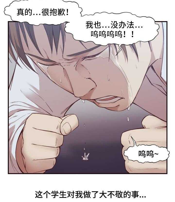 《要挟的真相》漫画最新章节第6话 6_疲劳免费下拉式在线观看章节第【26】张图片