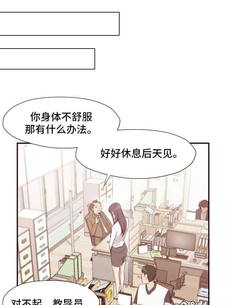 《要挟的真相》漫画最新章节第6话 6_疲劳免费下拉式在线观看章节第【10】张图片