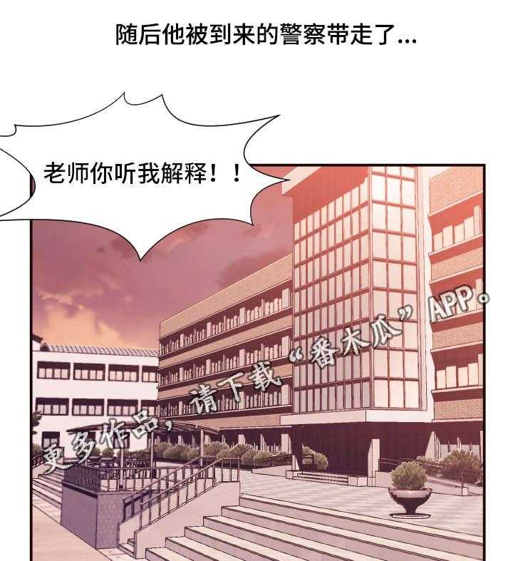 《要挟的真相》漫画最新章节第6话 6_疲劳免费下拉式在线观看章节第【24】张图片