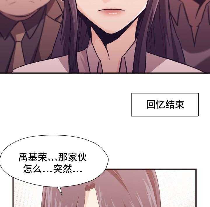 《要挟的真相》漫画最新章节第6话 6_疲劳免费下拉式在线观看章节第【20】张图片