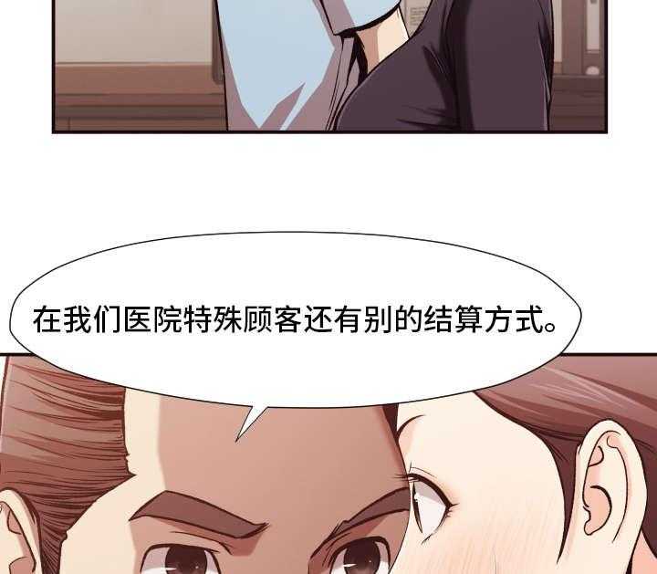 《要挟的真相》漫画最新章节第7话 7_赴约免费下拉式在线观看章节第【14】张图片