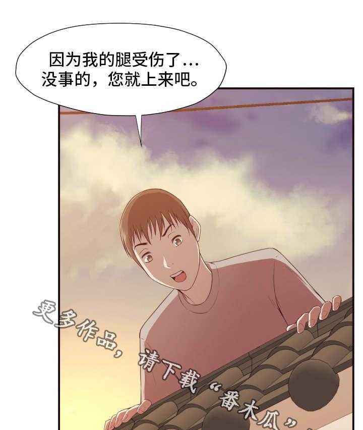 《要挟的真相》漫画最新章节第7话 7_赴约免费下拉式在线观看章节第【4】张图片