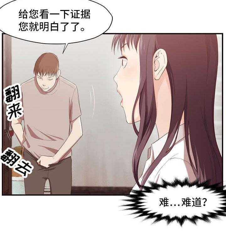 《要挟的真相》漫画最新章节第8话 8_证据免费下拉式在线观看章节第【7】张图片