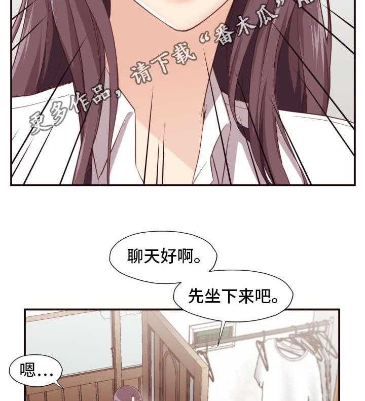 《要挟的真相》漫画最新章节第9话 9_威胁免费下拉式在线观看章节第【24】张图片