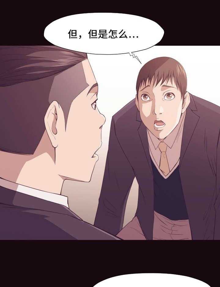 《要挟的真相》漫画最新章节第9话 9_威胁免费下拉式在线观看章节第【7】张图片