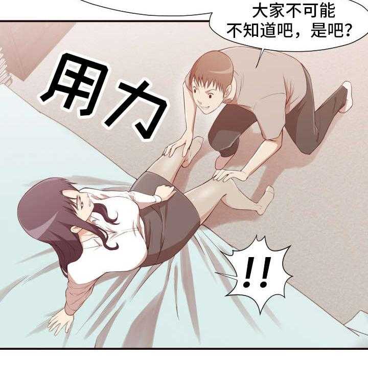 《要挟的真相》漫画最新章节第10话 10_逼迫免费下拉式在线观看章节第【12】张图片