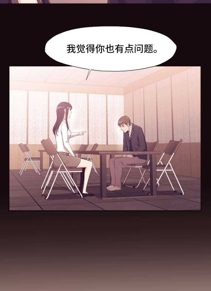 《要挟的真相》漫画最新章节第10话 10_逼迫免费下拉式在线观看章节第【4】张图片