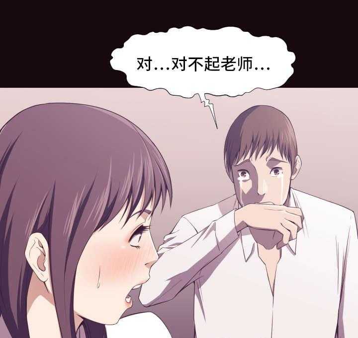 《要挟的真相》漫画最新章节第10话 10_逼迫免费下拉式在线观看章节第【28】张图片